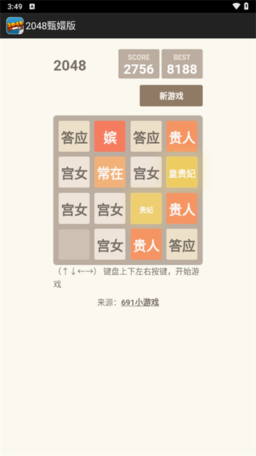 2048ְϷ°