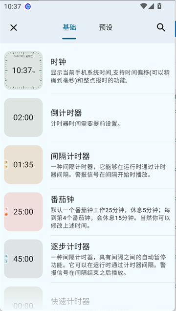 ¼ʱʱapp