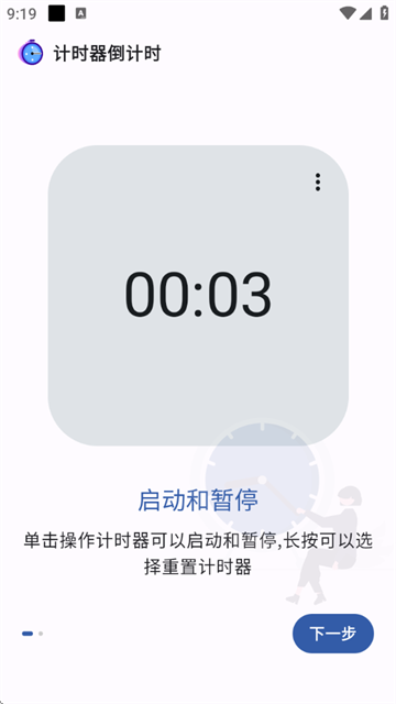 ¼ʱʱapp