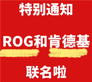 ϵ»ROGʱ ϵ»ROGܱʲôô