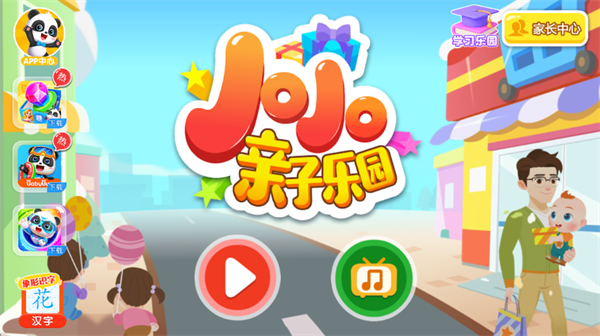 JoJo԰Ϸ