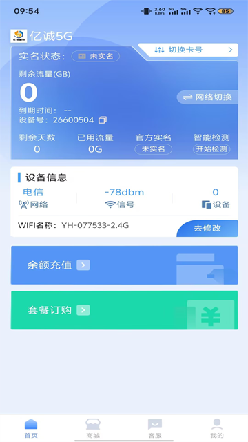 ڳ5G app