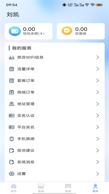ڳ5G app