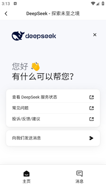 deepseekֻ