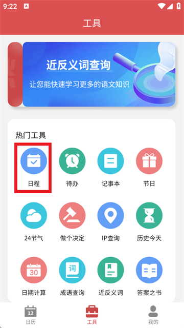 ϻapp