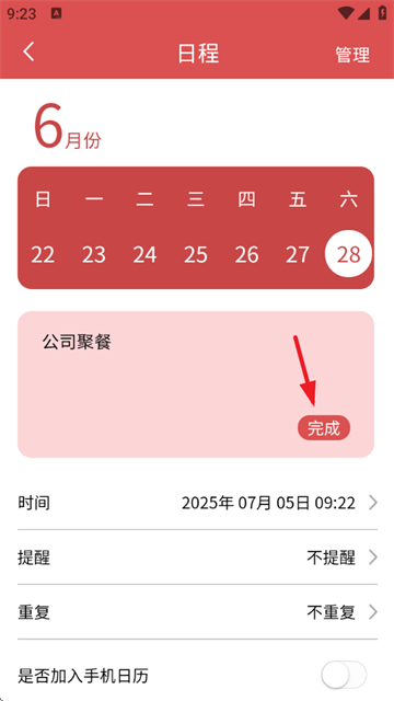 ϻapp