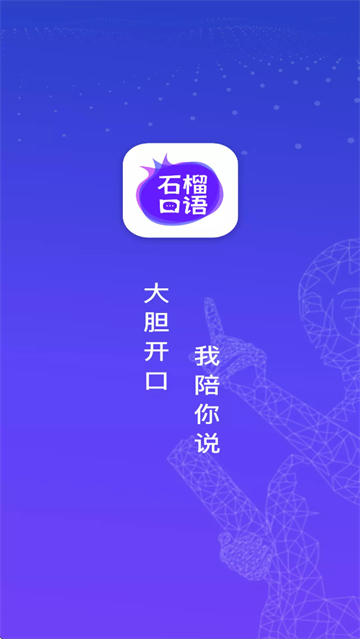 ʯapp