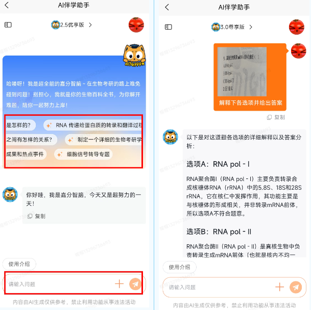 ηñ￼app