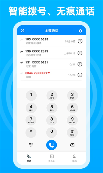 ǧǧ绰app