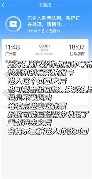 12306ÿ켸Ʊ 12306Ʊʱ