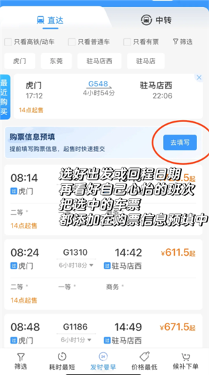 12306ÿ켸Ʊ 12306Ʊʱ