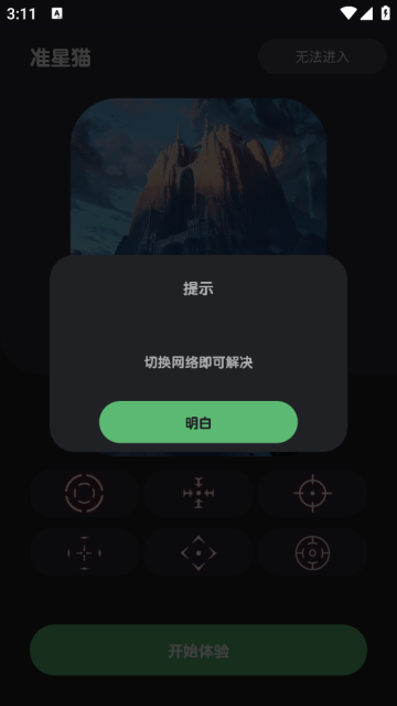 ׼èapp