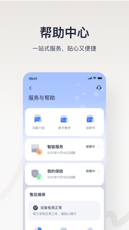 źųذװֻv6.9.2 ٷ