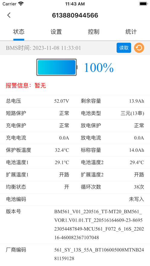 appذװv1.3.3 ٷ