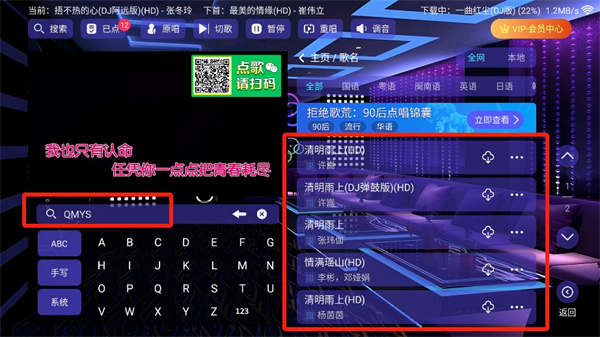 云ktv点歌app官方版搜索怎么使用：