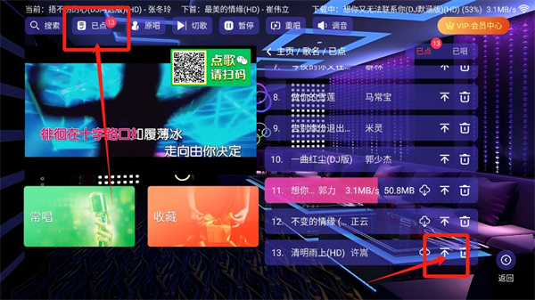 云ktv点歌app官方版搜索怎么使用：