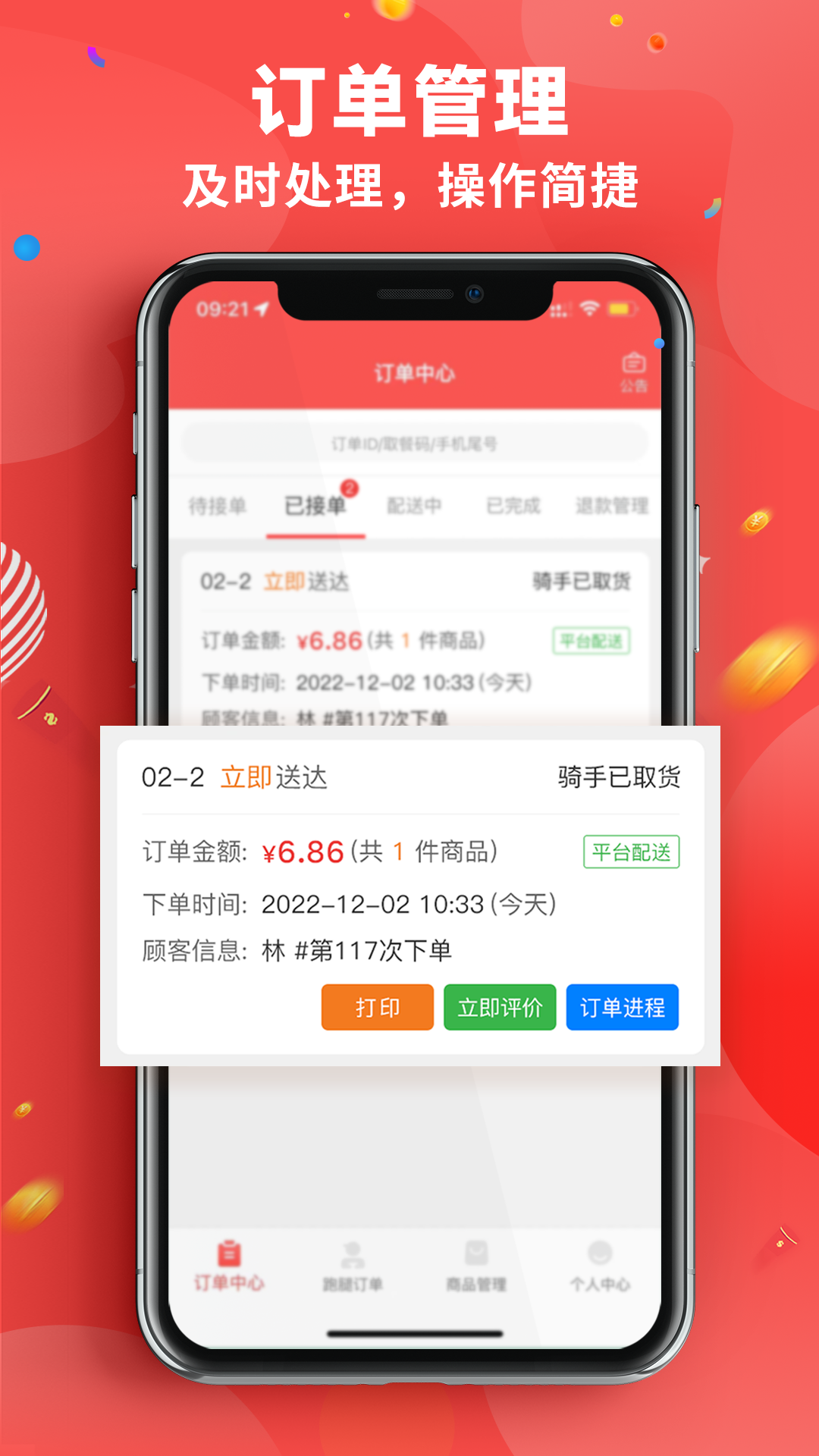 ̼ҽӵAPPv2.04.01 ׿