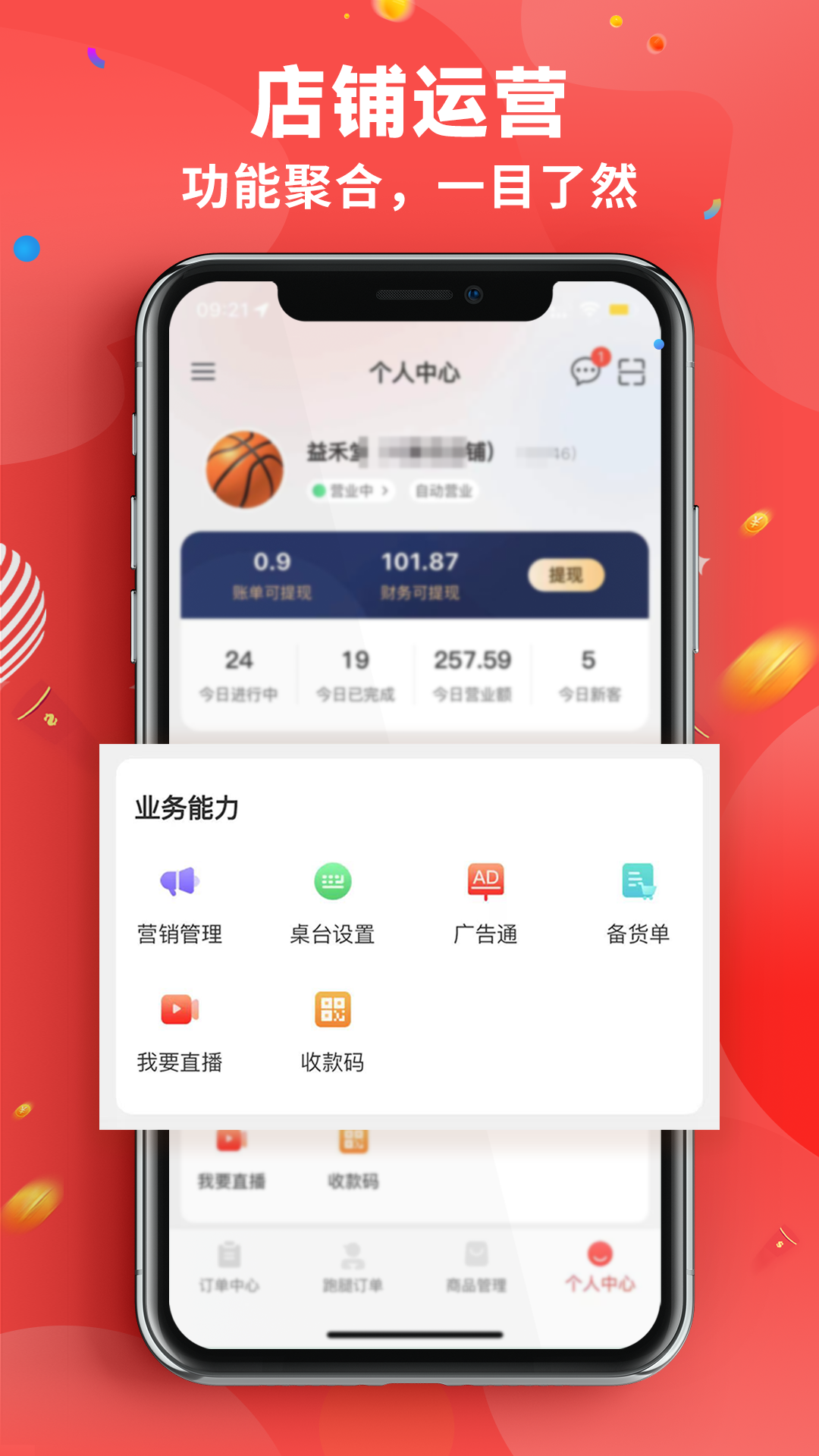 ̼ҽӵAPPv2.04.01 ׿
