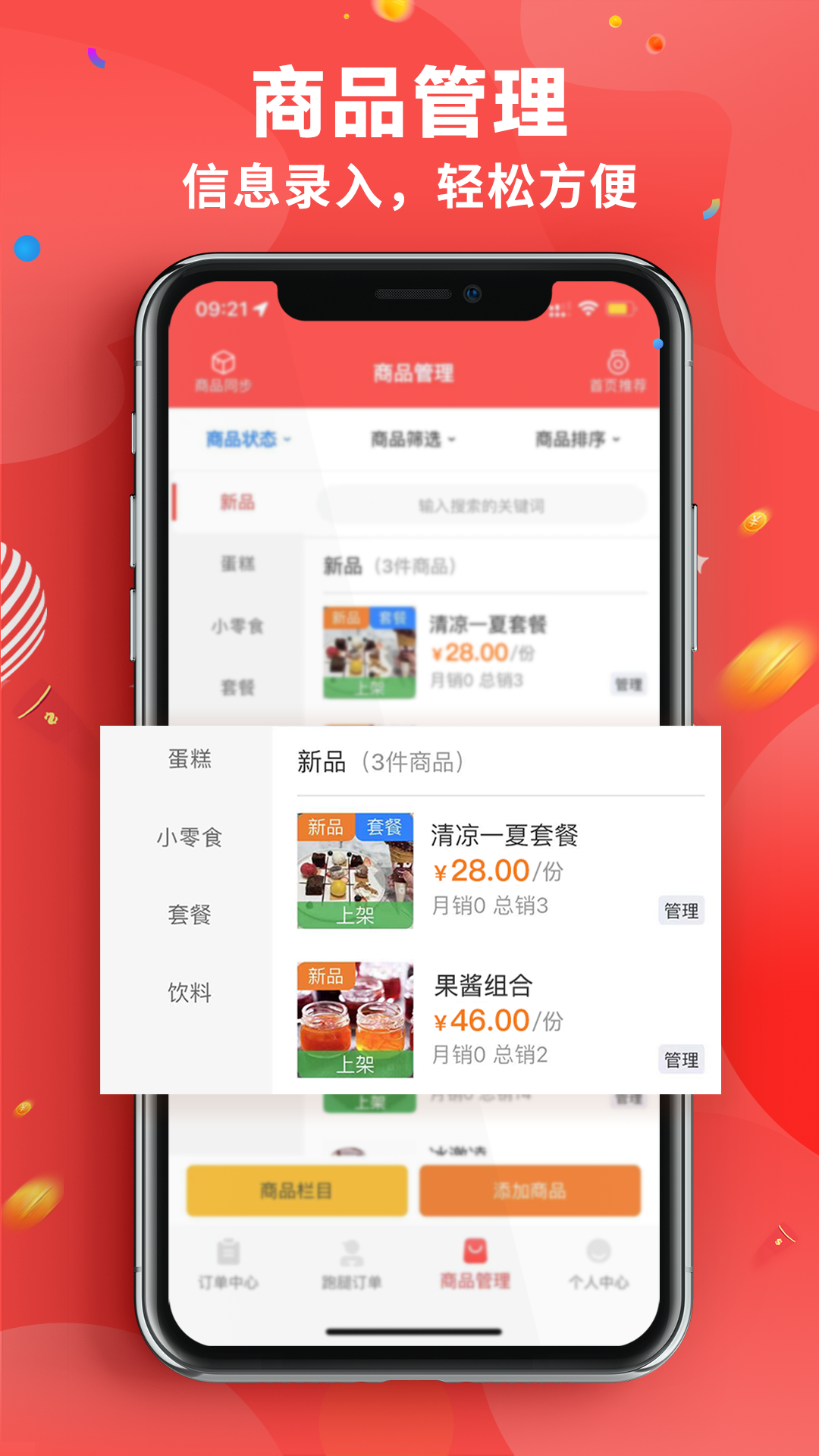 ̼ҽӵAPPv2.04.01 ׿