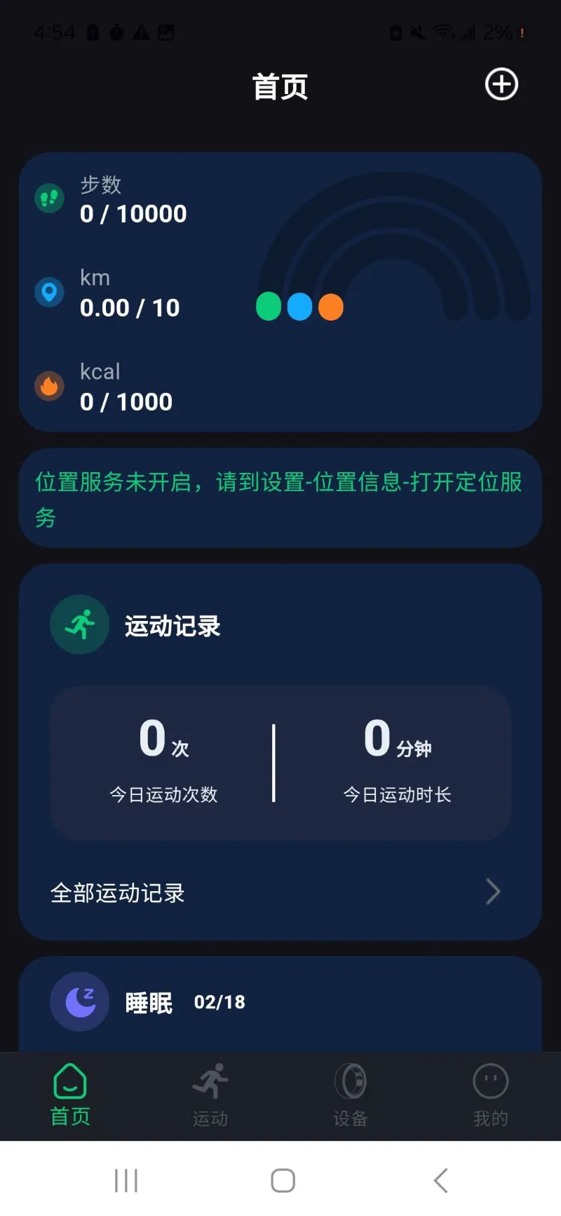 Ring Lifeٷv2.0.10 °