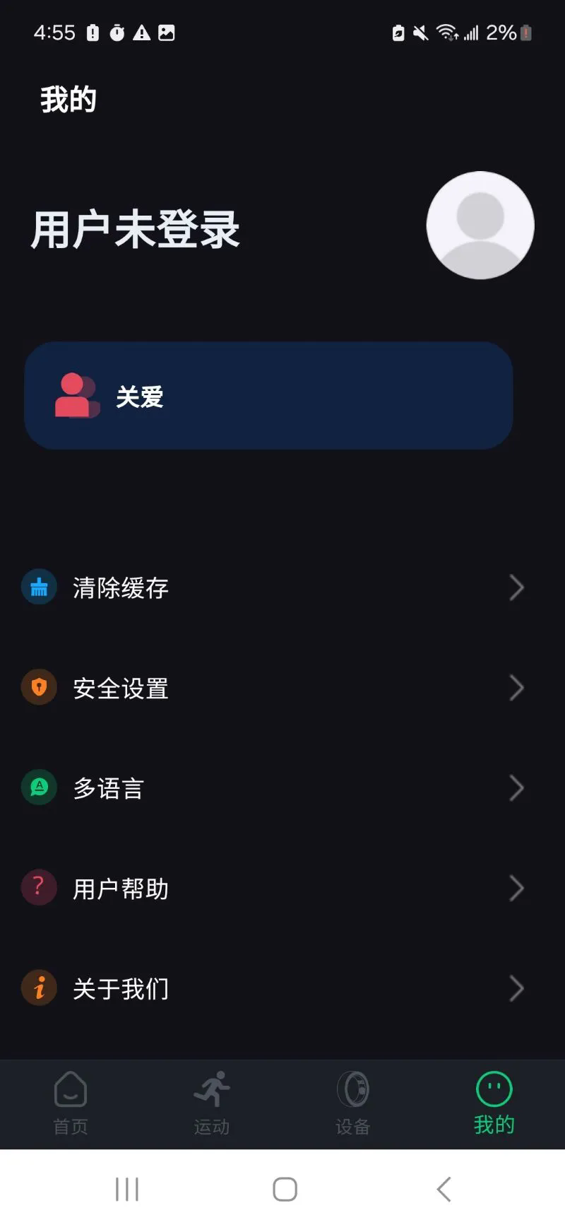 Ring Lifeٷv2.0.10 °