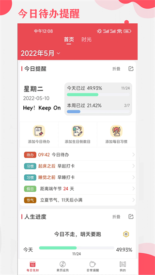 365Сʱ⣩appٷv6.8.5 °