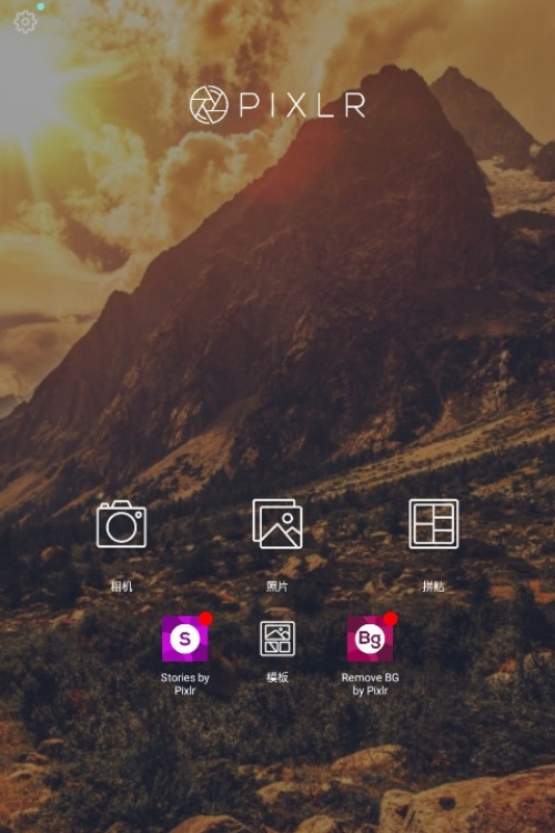 pixlr expressv3.6.8 ׿