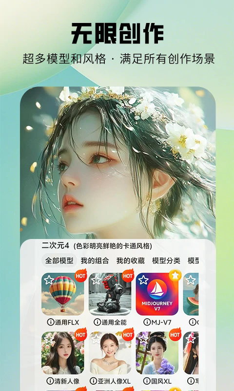 ͼȤai滭v2.0.8 °