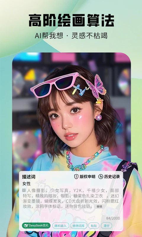 ͼȤai滭v2.0.8 °