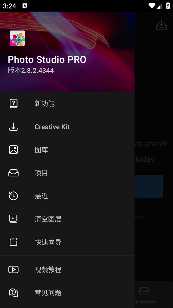 photo studio prov2.8.2.4344 ٷ