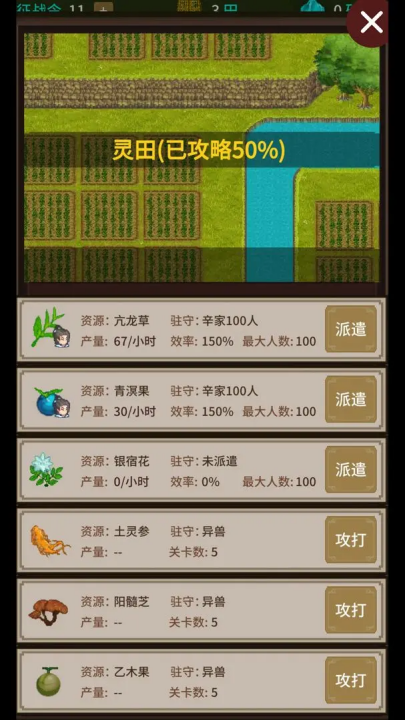 ɽ統Ϸv1.0.6 °