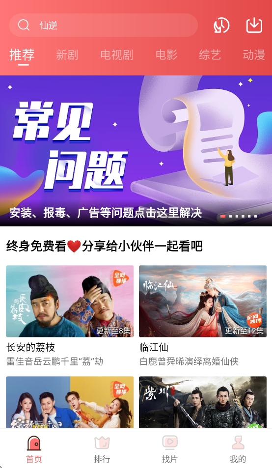 Ƶappٷv4.0.1 ׿