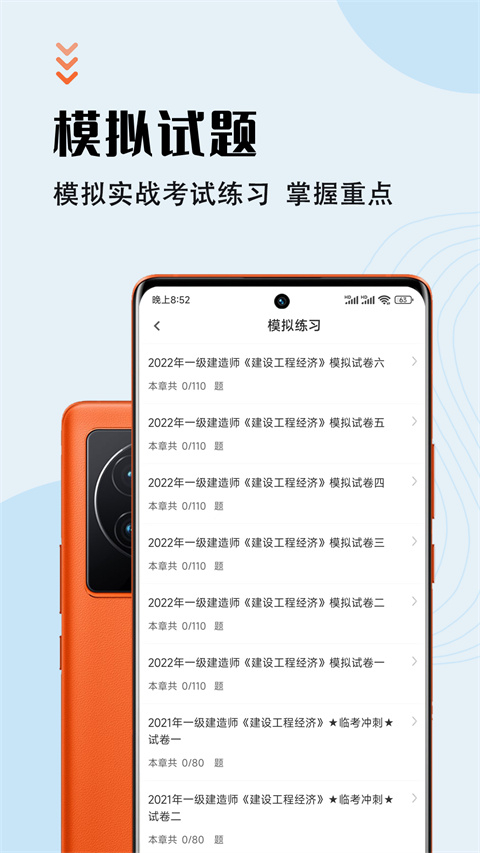 һʦv5.3.0 ׿