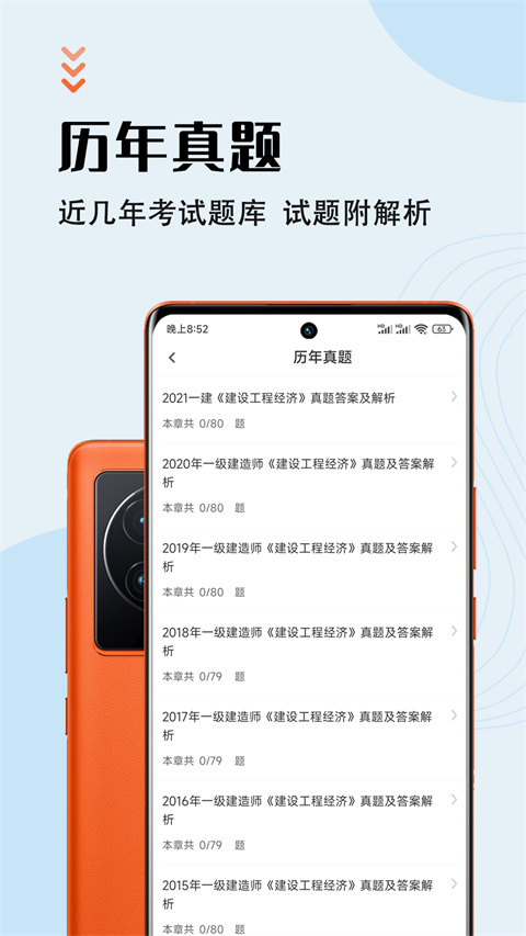 һʦv5.3.0 ׿