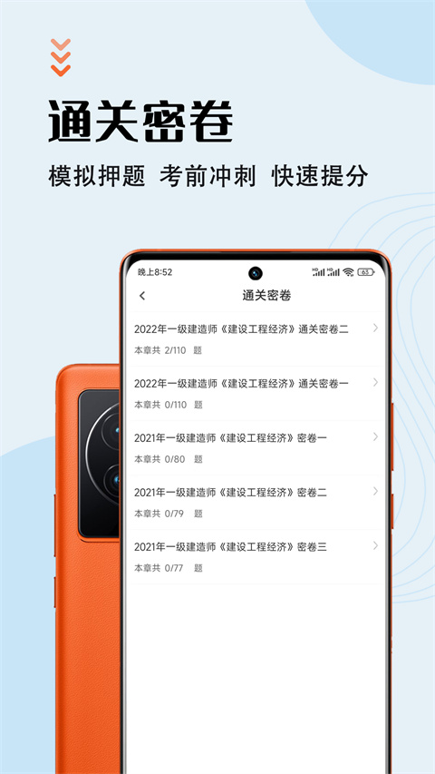 һʦv5.3.0 ׿