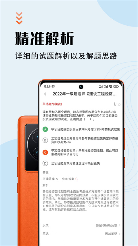 һʦv5.3.0 ׿