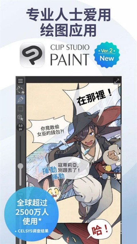 clip studio paintٷv3.0.4 ֻ