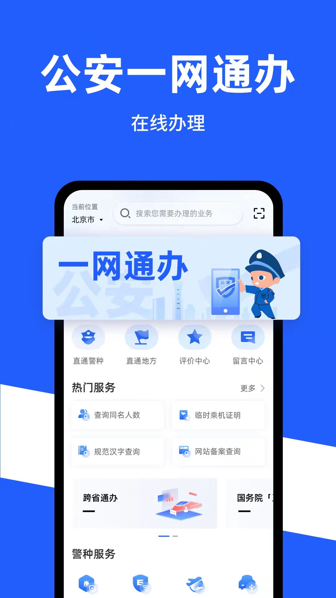 һͨappٷv1.2.35 °
