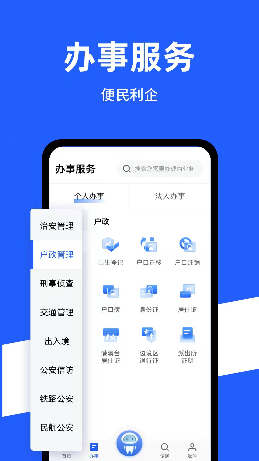 һͨappٷv1.2.35 °