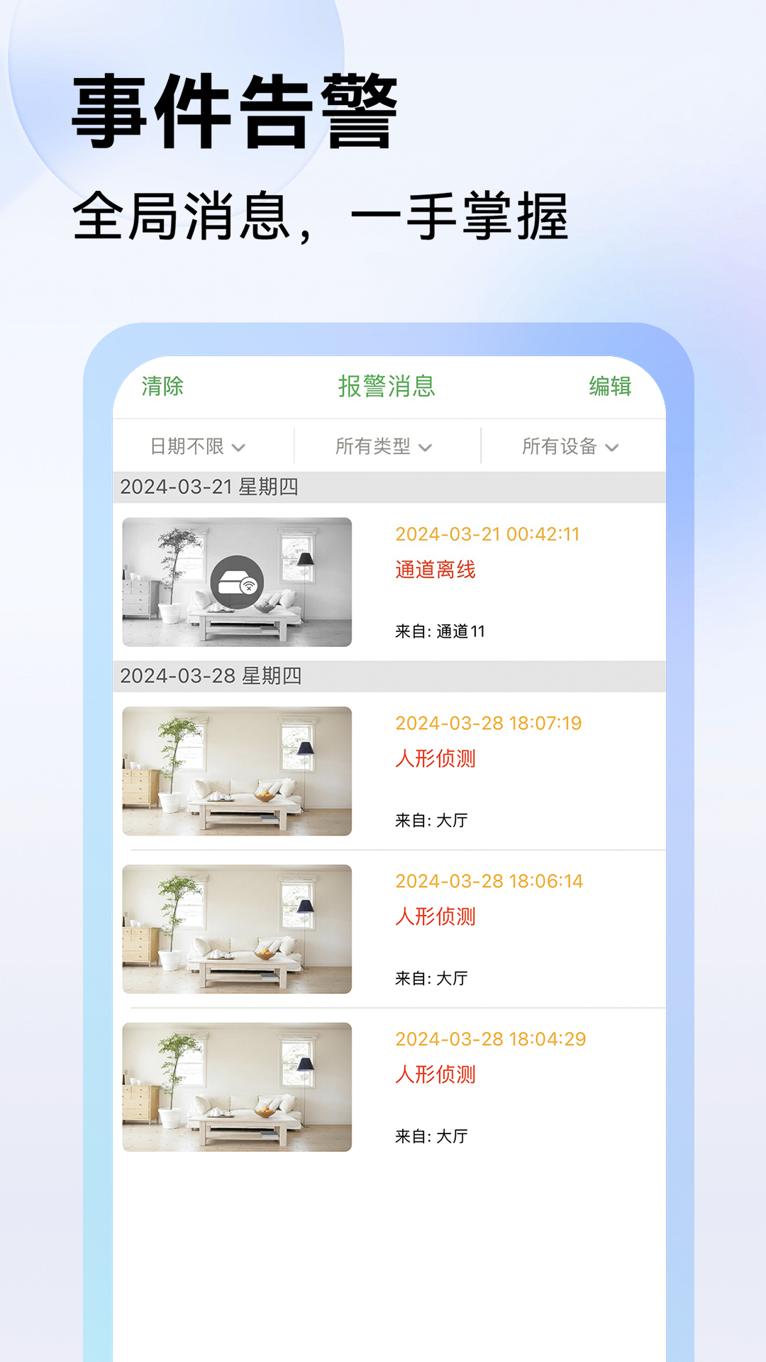 Seetong appv8.2.1.3 °