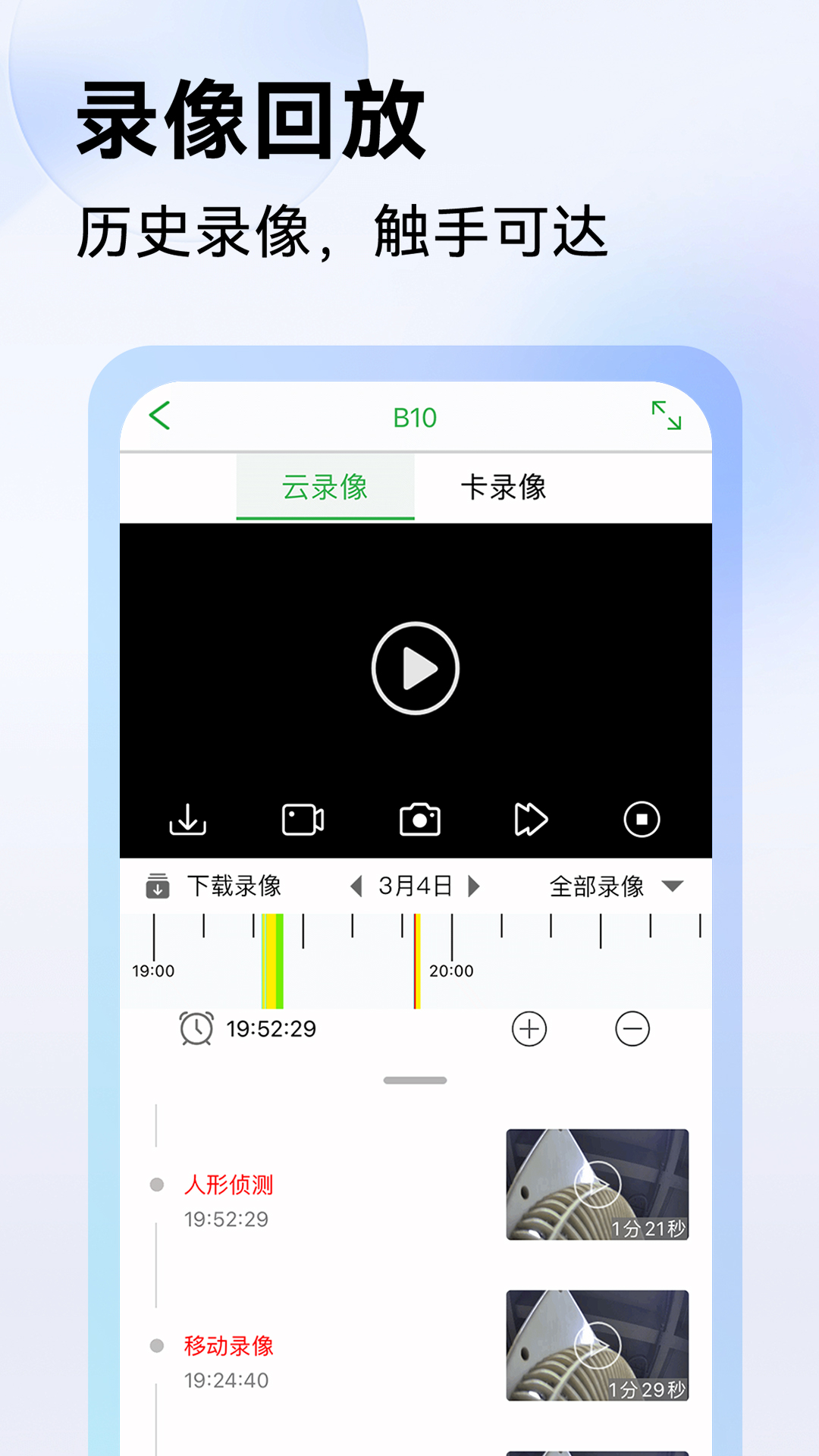 Seetong appv8.2.1.3 °