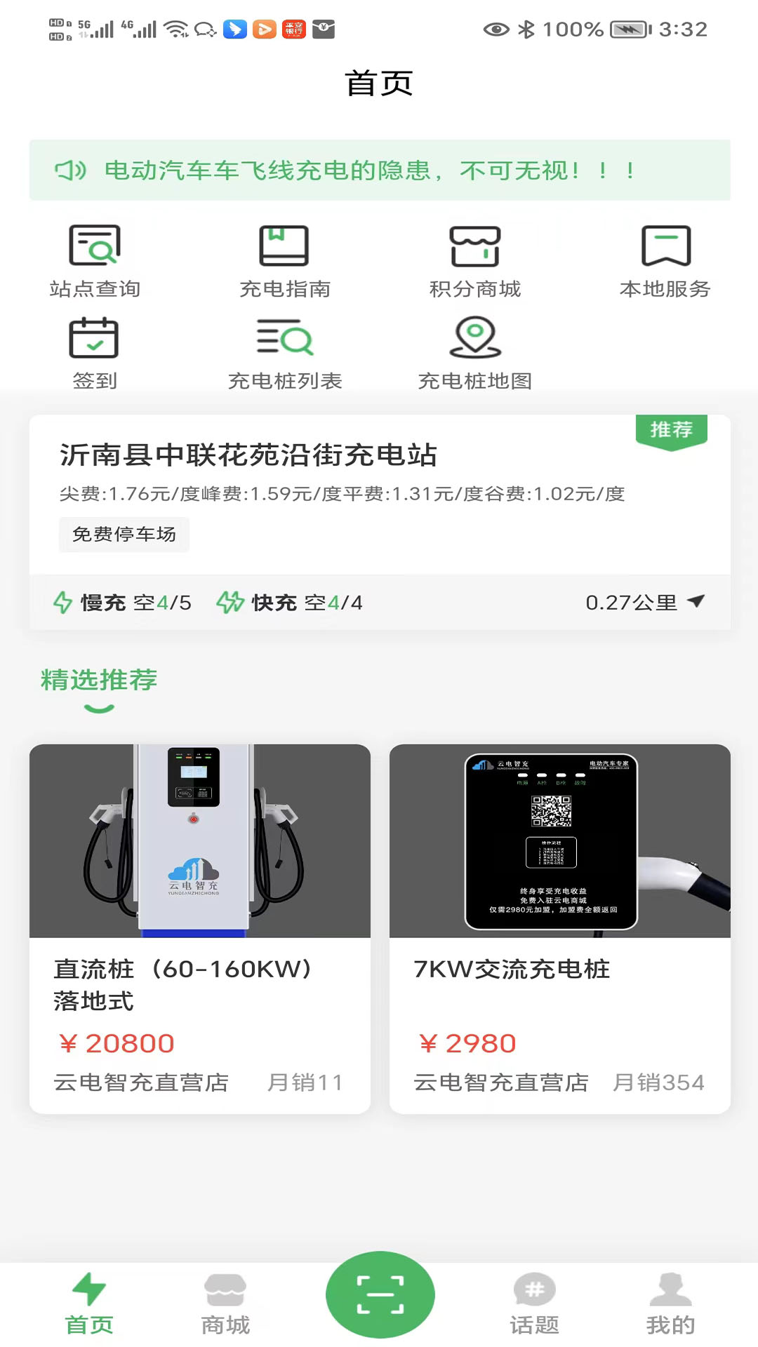 Ƶǳٷv2.2.8 ׿