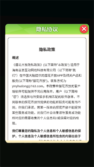 ڻϷٷv1.0.0.1 ׿