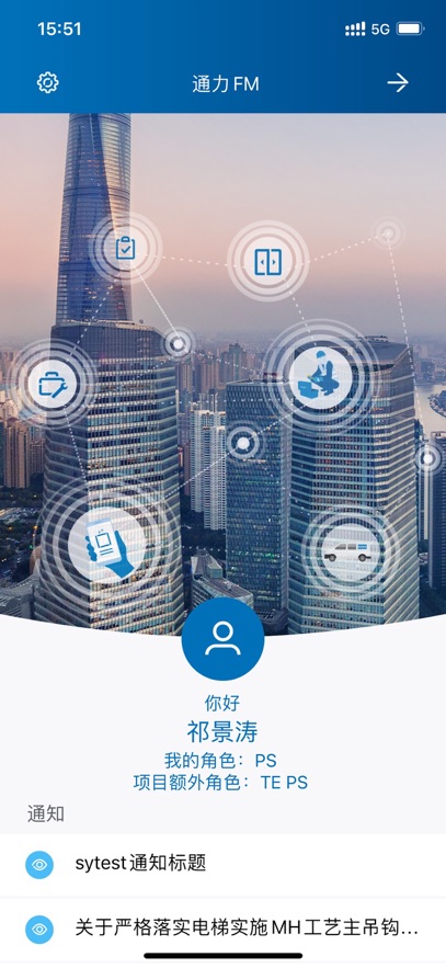 NEW FMͨappv1.6.0 °