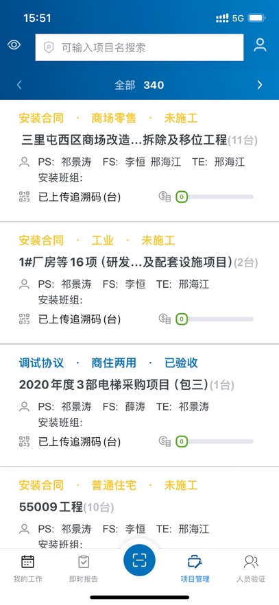 NEW FMͨappv1.6.0 °