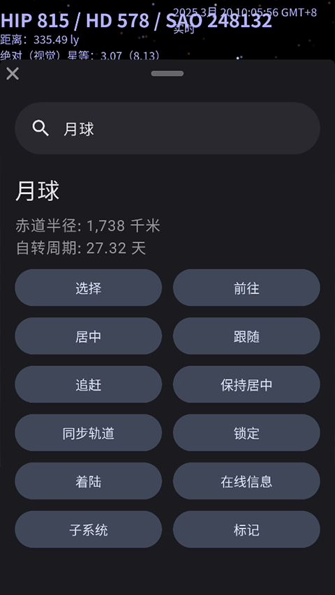 Celestiav1.8.2 °