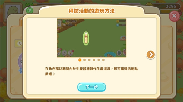 ũ°汾(Sumikko Farm)v6.8.1 ׿