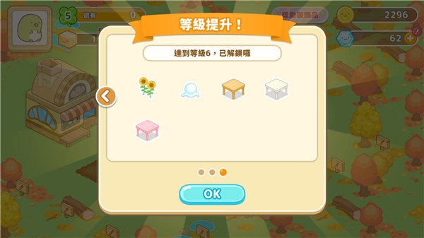 ũ°汾(Sumikko Farm)v6.8.1 ׿