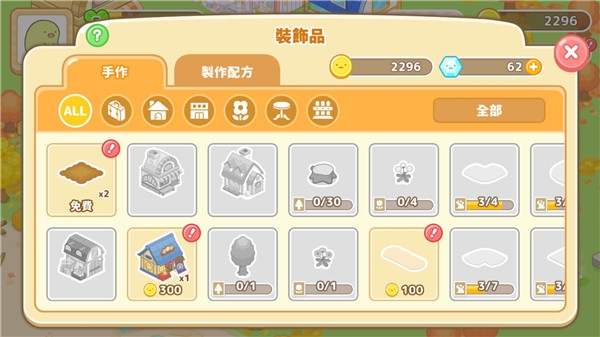 ũ°汾(Sumikko Farm)v6.8.1 ׿