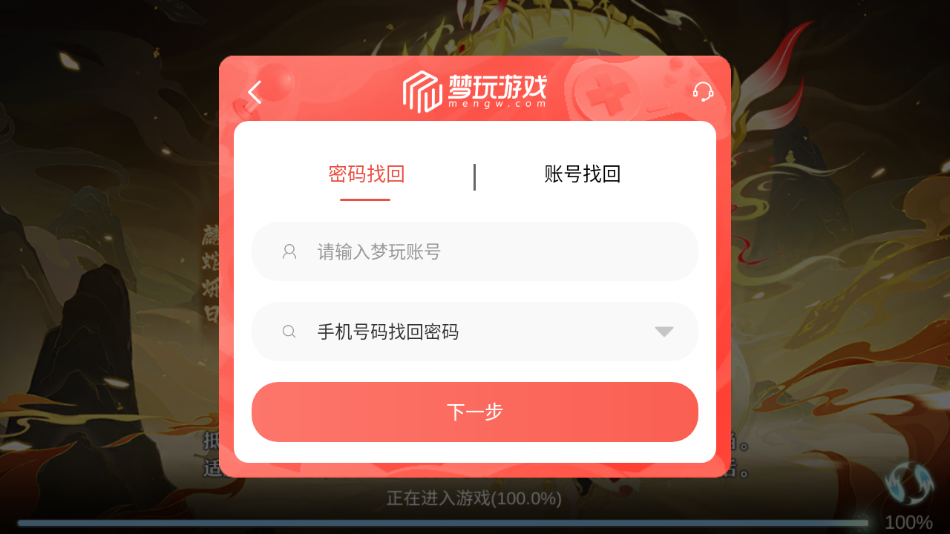 λ񻰹ٷv1.0.2 ׿